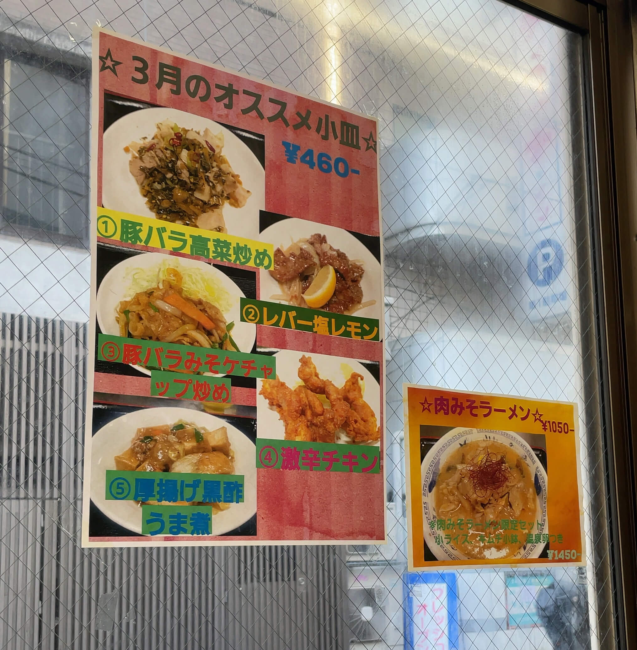 一番　menu